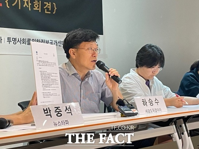 뉴스타파와 세금도둑잡아라·투명사회를위한 정보공개센터 등 3개 시민단체가 10일 서울 중구 뉴스타파함께센터에서 기자회견을 열고 검찰 특수활동비 내부 문건을 공개하고 있다./김시형 기자