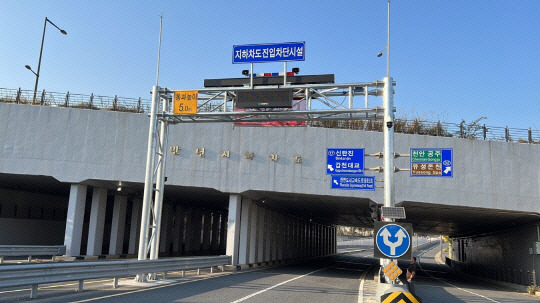 자동차단시스템이 구축된 대전 만년지하차도. 사진=대전시 제공