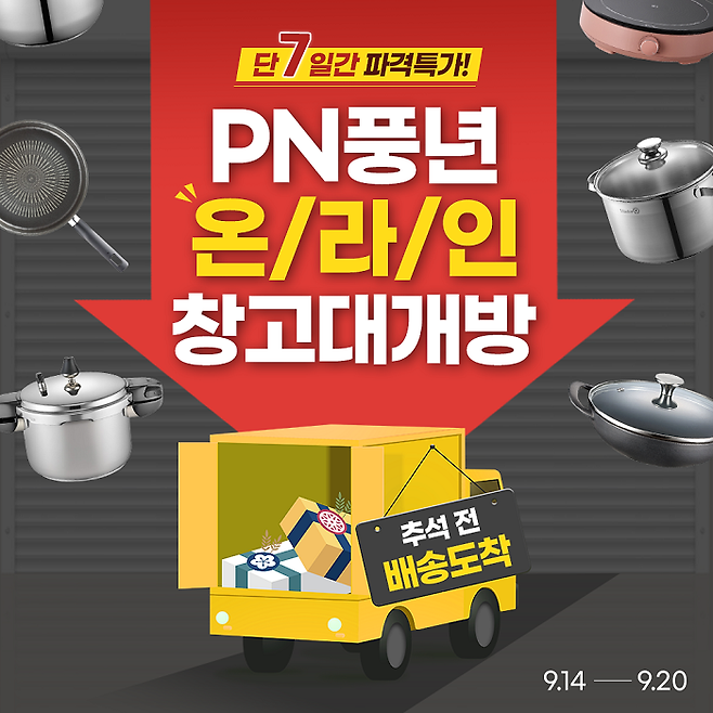 ⓒPN풍년