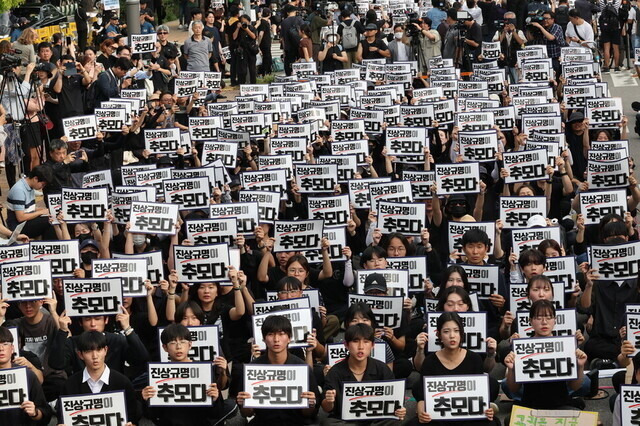 서울시 서초구 한 초등학교 교사의 49재인 지난 4일 교사들이 ‘공교육 멈춤의 날’ 집회에서 손팻말을 들고 있다. 신소영 기자 viator@hani.co.kr