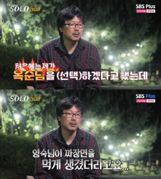 사진=ENA·SBS Plus ‘나는 솔로’ 캡처