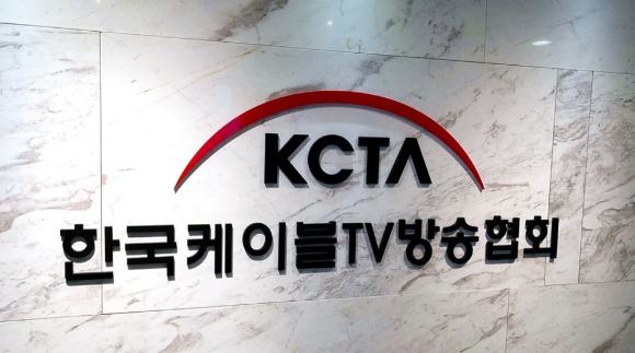 사진은 한국케이블TV방송협회(KCTA) 로고. [사진=KCTA]