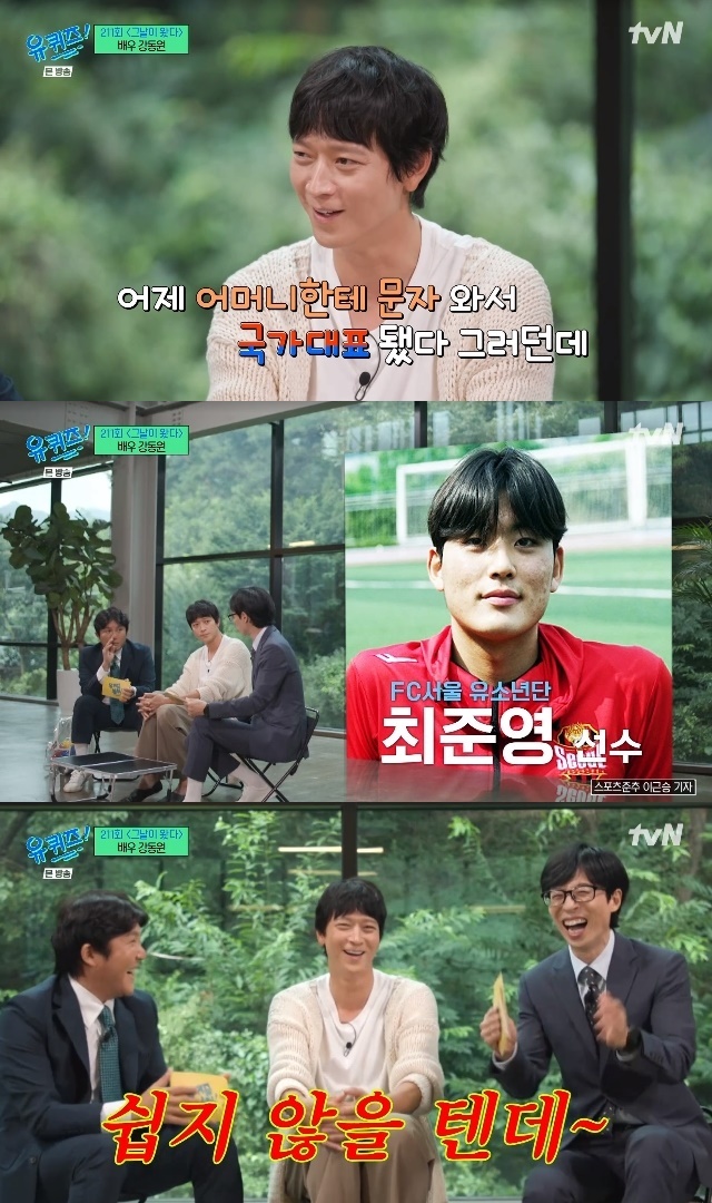 tvN ‘유 퀴즈 온 더 블럭’ 캡처