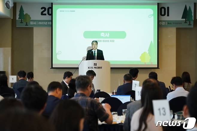 임상섭 산림청 차장이  '2023년 그린 이에스지(ESG) 밋업데이'에 참석해 축사를 하고 있다.  (산림청 제공)/뉴스1