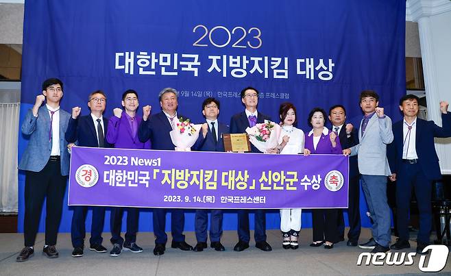 이영섭 뉴스1 대표이사(왼쪽 다섯번째)가 14일 서울 중구 한국프레스센터에서 열린 2023 대한민국 지방지킴 대상 시상식에 참석해 박우량 전남 신안군수(왼쪽 여섯번째)에게 종합대상을 수여한 뒤 군 관계자들과 기념 촬영하고 있다. 2023 대한민국 지방지킴 대상은 민영 뉴스통신사 뉴스1이 국회 행정안전위원회와 대한민국의 큰 난제인 지방소멸 방지와 인구절벽 대응에 기여하고 성과를 보인 혁신 지방자치단체와 기업을 응원하기 위해 제정한 상이다. 2023.9.14/뉴스1 ⓒ News1 안은나 기자