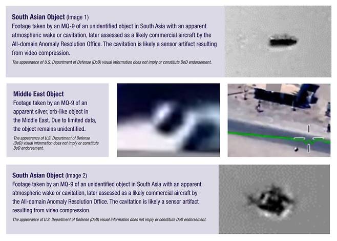 NASA는 14일(현지시각) 미확인 비행물체(UFO)와 관련한 첫 보고서를 공개했다. 이 보고서는 UFO와 외계인의 존재를 연결지을 만한 증거가 없다는 결론을 내렸다. 사진은 NASA의 보고서에 담긴 UFO 이미지./NASA