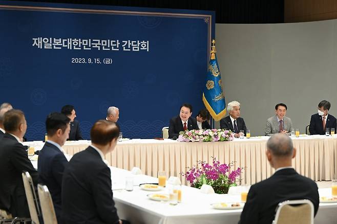 윤석열 대통령이 15일 용산 대통령실에서 열린 재일본대한민국민단 간담회에 참석해 모두 발언하고 있다. 대통령실 제공