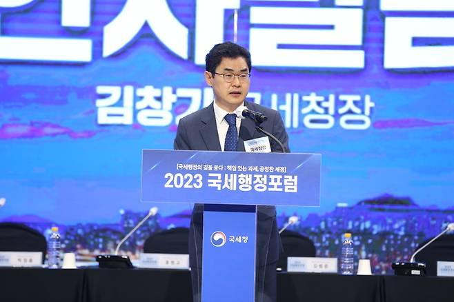 김창기 국세청장이 15일 중소기업중앙회에서 열린 '2023 국세행정 포럼'에서 인사말을 전하고 있다.