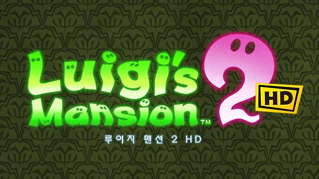 루이지 맨션 2 HD