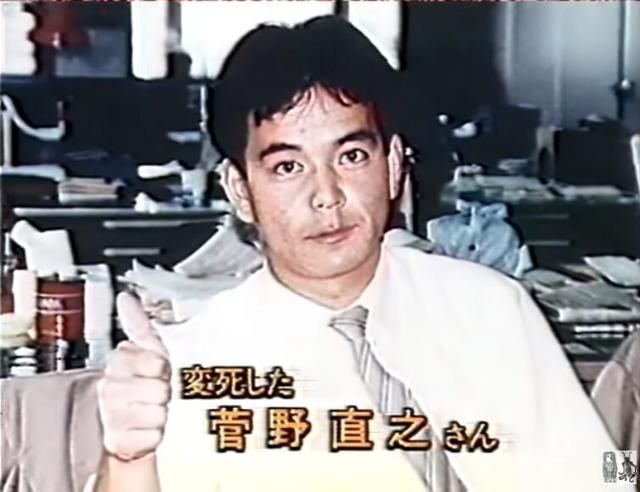 1989년 2월 28일 일본 후쿠시마현 다무라군 미야코지촌에 있는 한 초등학교 교직원 숙소 화장실 정화조에서 숨진 채 발견된 간노 나오유키의 생전 모습. 그는 후쿠시마 원자력발전소의 유지·보수를 담당하는 하청업체 영업사원이기도 했다. 위키피디아 캡처