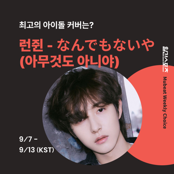 일간스포츠X뮤빗