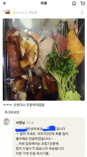 /사진=온라인 커뮤니티