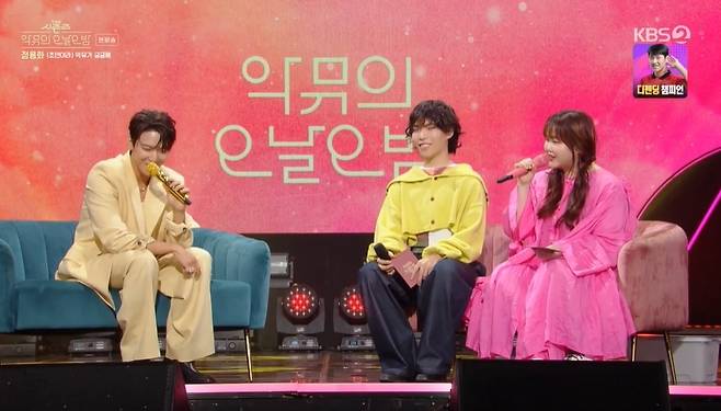 KBS 2TV ‘더 시즌즈-악뮤의 오날오밤’ 캡처