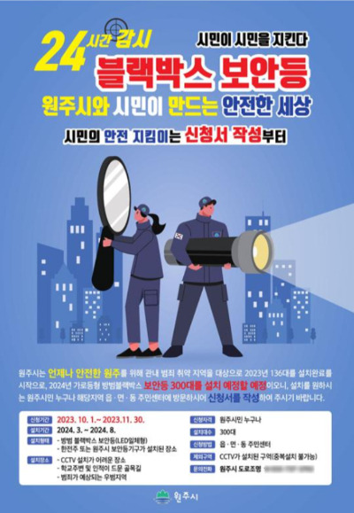 원주시 제공