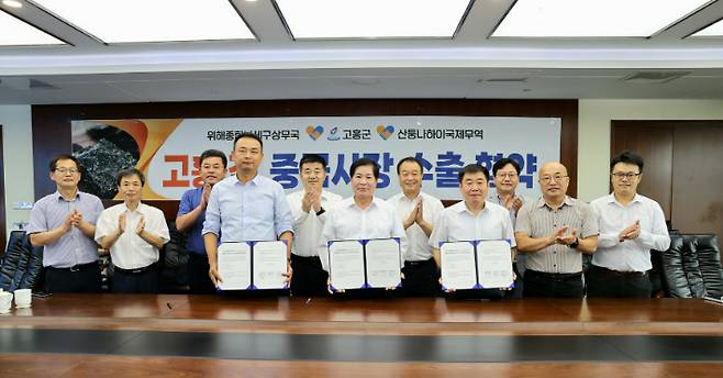 고흥군-웨이하이 보세구-산둥 나하이 국제무역 간 맺은 3자 협약. 고흥군 제공