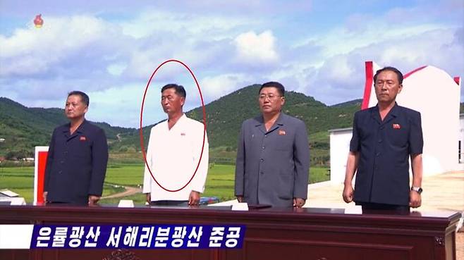 김덕훈이 '은률광산 서해리분광산 준공식'에 참석한 모습, 조선중앙 TV 8월 31일