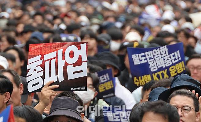 전국철도노동조합(철도노조) 파업 사흘째인 16일 오후 서울 용산구 남영역 인근에서 열린 ‘철도노조 총파업 승리 결의대회’에서 조합원들이 철도 민영화 정책 중단 등을 요구하며 구호를 외치고 있다.(사진=연합뉴스)