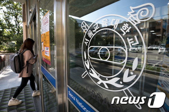 서울교육대학교에서 한 학생이 도서관으로 향하고 있다. (사진은 기사 내용과 무관함) / 뉴스1 ⓒ News1 이승배 기자