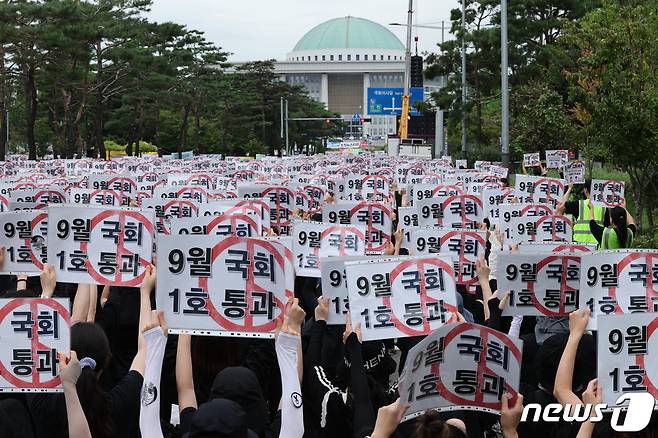 전국 교사들이 16일 오후 서울 여의도 국회의사당 앞에서 열린 '9.16 공교육 회복을 위한 국회 입법 촉구 집회'에서 국회를 향해 교권 회복을 촉구하는 구호를 외치고 있다. 2023.9.16/뉴스1 ⓒ News1 장수영 기자