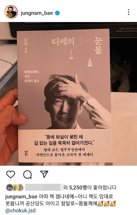 배우 배정남. 사진|배정남 개인채널