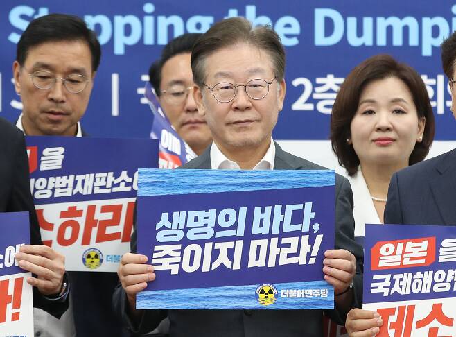 이재명 더불어민주당 대표가 지난 4일 서울 여의도 국회에서 열린 후쿠시마 원전오염수 해양투기 철회 국제공동회의에서 피켓을 들고 있다./뉴스1