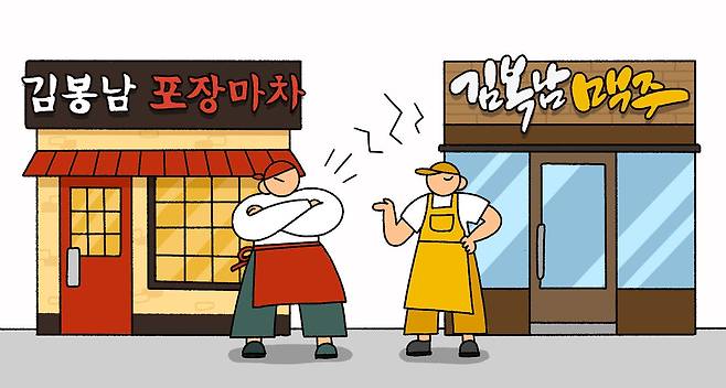 일러스트=정다운 디자이너