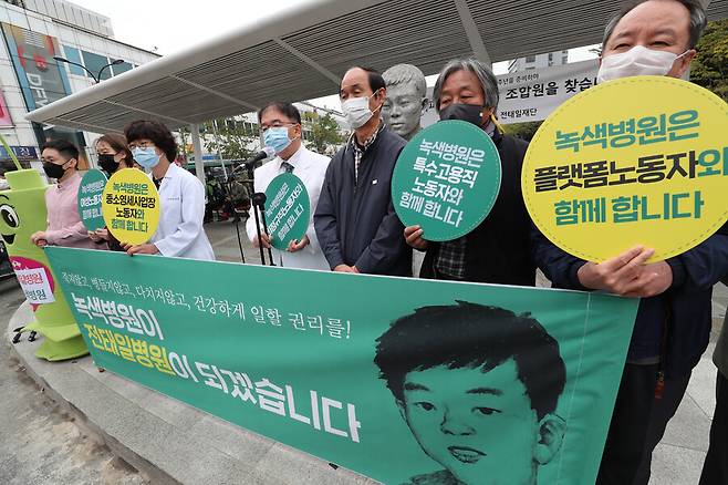 전태일 분신 사망 50주기를 앞둔 시점이었던 2020년 10월21일, 녹색병원이 서울 종로5가 청계천에 있는 전태일다리(버들다리)에서 노동자와 사회 약자의 아픔을 함께하는 병원, ‘차별 없는 진료’를 실천하는 병원이 되겠다는 ‘전태일병원 선언’을 하고 있다. 강창광 선임기자 chang@hani.co.kr​