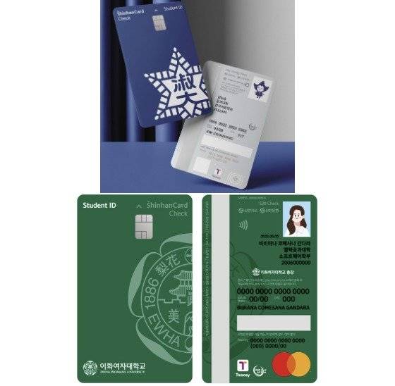 상징색 배경에 대학 마크만 배치해 깔끔한 디자인을 선보이는 숙명여대(위), 이화여대(아래) 학생증. 숙명여대, 이화여대