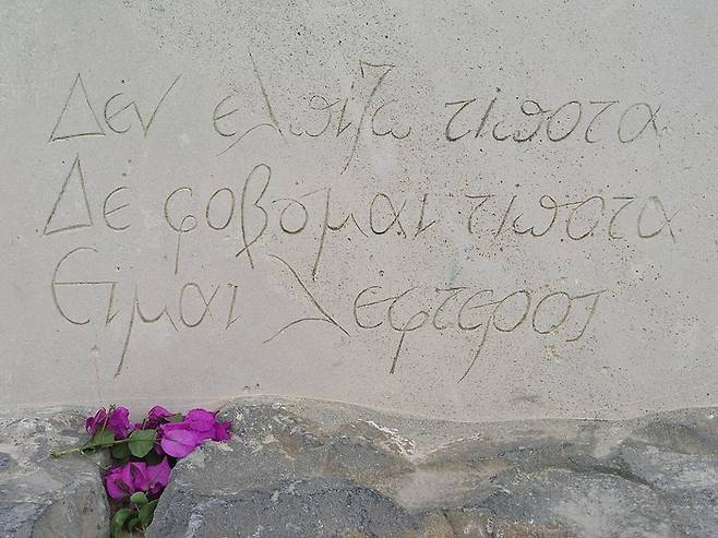크레타섬에 안장된 니코스 카잔차키스의 묘비명. ‘나는 아무것도 바라지 않는다. 나는 아무것도 두렵지 않다. 나는 자유롭다’라고 적혔습니다. 소설가이자 구도자로서의 그의 삶을 응축하는 문장입니다. [하르트무트 리엠·Wikimedia Commons]