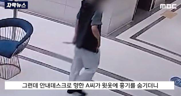 [사진 출처 = 대전경찰청]