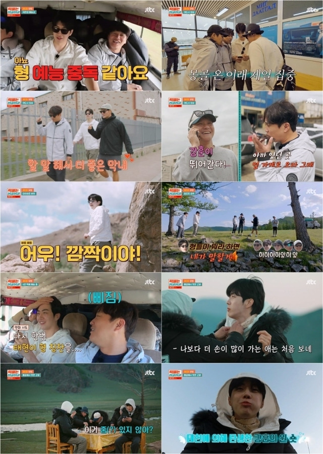 JTBC '택배는 몽골몽골'. / JTBC