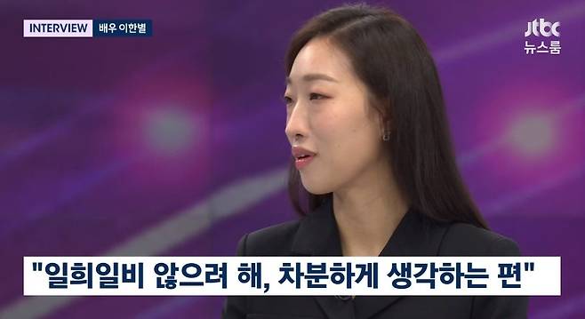 사진=JTBC ‘뉴스룸’ 캡처