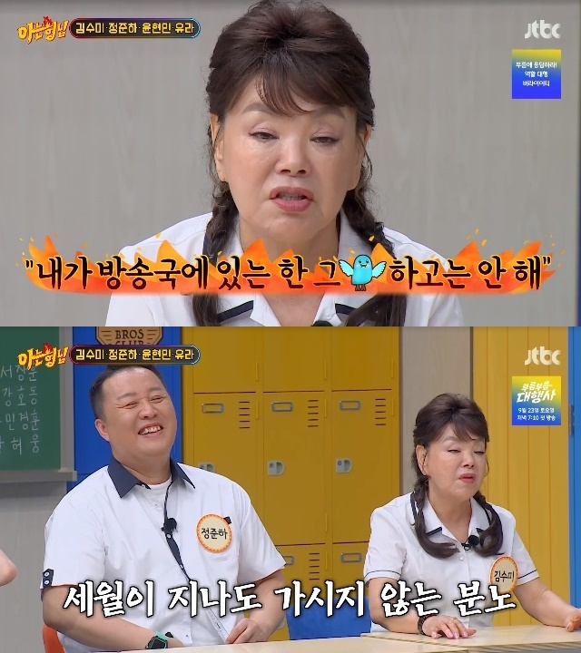 JTBC ‘아는 형님’ 캡처