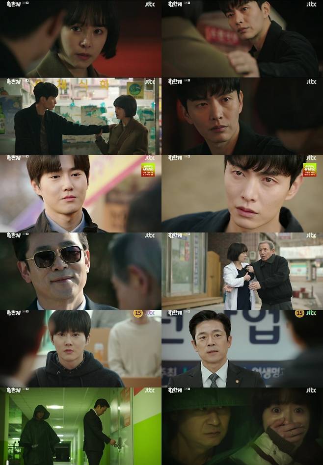 '힙하게' /사진제공=JTBC
