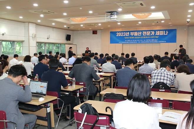 지난 15일 서울 강남구 SETEC에서 한국공인중개사협회와 한국부동산학박사회의 공동주최로 ‘2023년 공동 정기학술세미나’가 열리고 있다. 한국공인중개사협회  제공