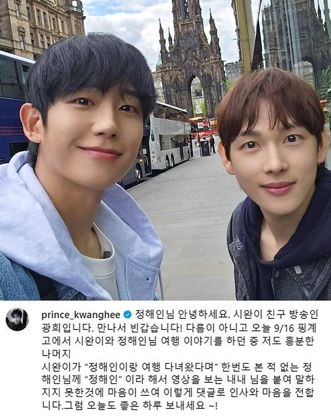 Broadcaster Hwang Kwanghee left an apology on actor Jung Hae Ins social network service.On September 16, Hwang Kwanghee went directly to Jung Hae Ins account and commented.Jung Hae In, hello. Siwan! Im Kwang Hee, a Friend broadcaster. Nice to meet you!He said, Its a good idea. Its a good idea. I did.Then he finished the article with the greeting, So have a good day today!Previously, Hwang Kwanghee appeared on Yoo Jae-seoks channel Excuse with Siwan, who is from Imperial Children.When asked if the two were good friends, Siwan could not answer honestly, and Hwang Kwanghee was excited to shoot Siwan, who went on a trip with Jung Hae In and asked him to go again.In addition, the netizens are enjoying the pleasant response to the sentence with the bright tension unique to Hwang Kwanghee.Hwang Kwanghees comment is Gwanghee is really good _ _ Good man, , Good is coming back to the line, so I will be happier in the future. You can not mind, but you are delicate.I would like to thank you for mentioning Haein actor as a fan.  I would like you to be a good friend at this opportunity. 