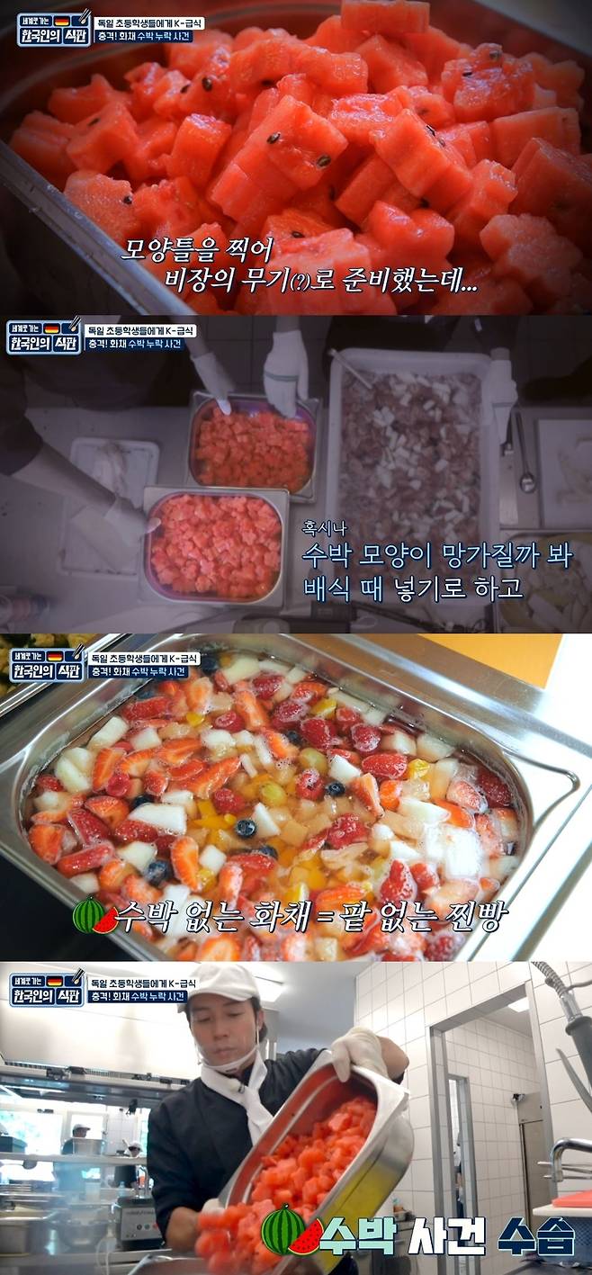 사진=JTBC ‘한국인의 식판’ 캡처