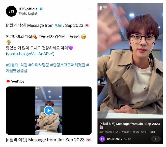 'Sweet Autumn Man Jin♥' 방탄소년단 진, 가을에 찾아온 '가을 남자 김석진'