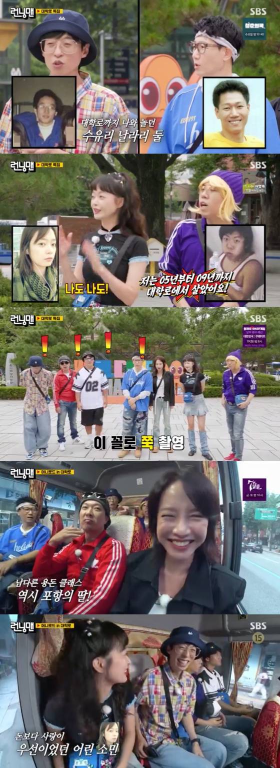 /사진=SBS '런닝맨' 방송 화면 캡처
