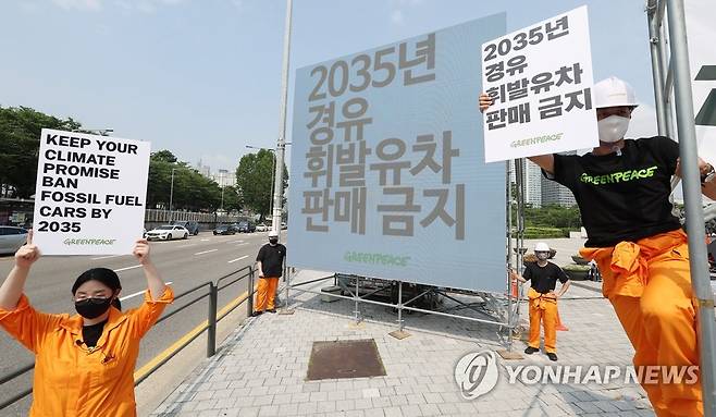 그린피스, 2035년 내연기관차 판매 금지 촉구 퍼포먼스 [연합뉴스 자료사진]