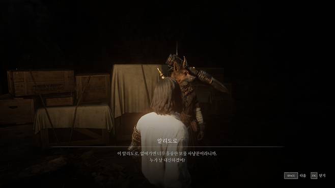 단일 무기와 특별 아뮬렛은 보물 사냥꾼 NPC 알리도르에게서 구매할 수 있다.