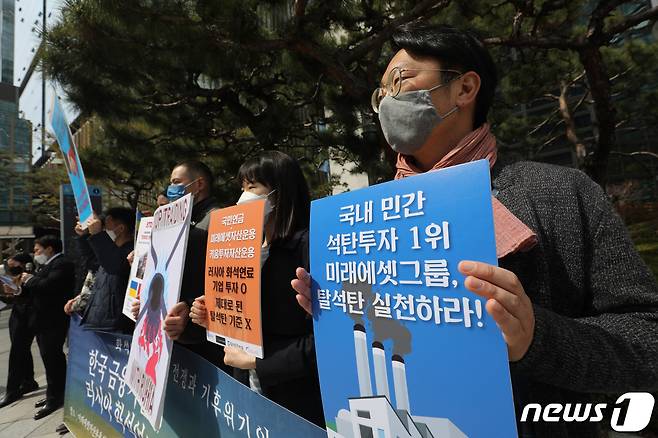 환경운동연합과 기후솔루션, 전쟁없는세상, 청년기후긴급행동 관계자들이 서울 종로구 미래에셋자산운용 본사 앞에서 열린 기자회견에서 한국 금융기관의 러시아 화석연료 투자 철회를 촉구하고 있다. ⓒ News1 박지혜 기자