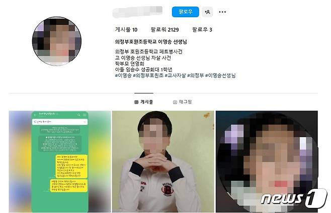 (인스타그램 갈무리)