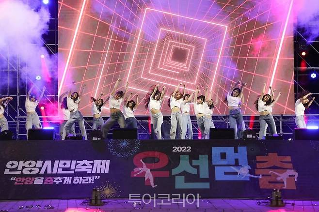 지난해 열린 '우선멈춤 안양시민축제' 모습