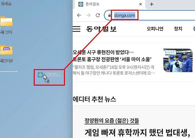 주소창의 주소를 마우스로 끌어다 간단하게 바로가기를 만들 수 있습니다 / 출처=IT동아