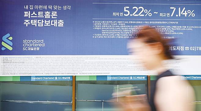은행권 주택담보대출 변동금리의 기준이 되는 코픽스(COFIX·자금조달비용지수)가 석 달 만에 내린 가운데, 지난 8월 서울 시내 한 은행에 주담대 관련 현수막이 붙어 있다. (연합뉴스)