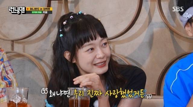 SBS '런닝맨' 방송 캡처