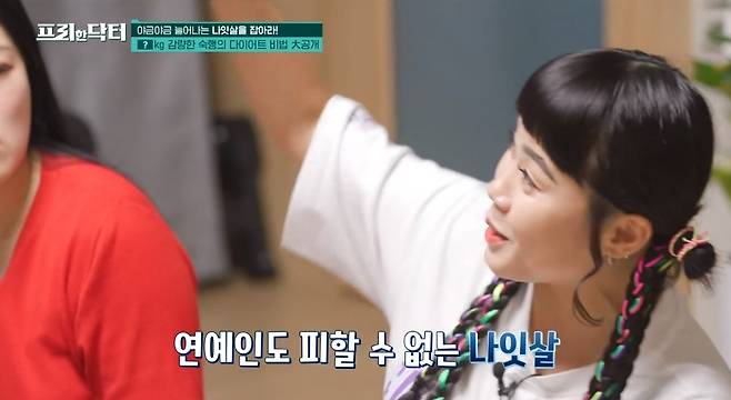 tvN ‘프리한 닥터’ 캡처