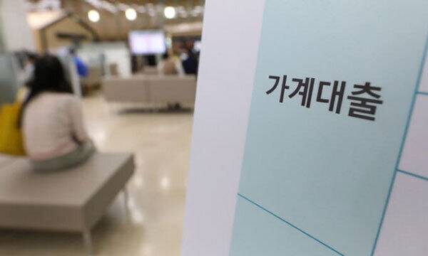 서울 시내 은행 모습. 뉴스1