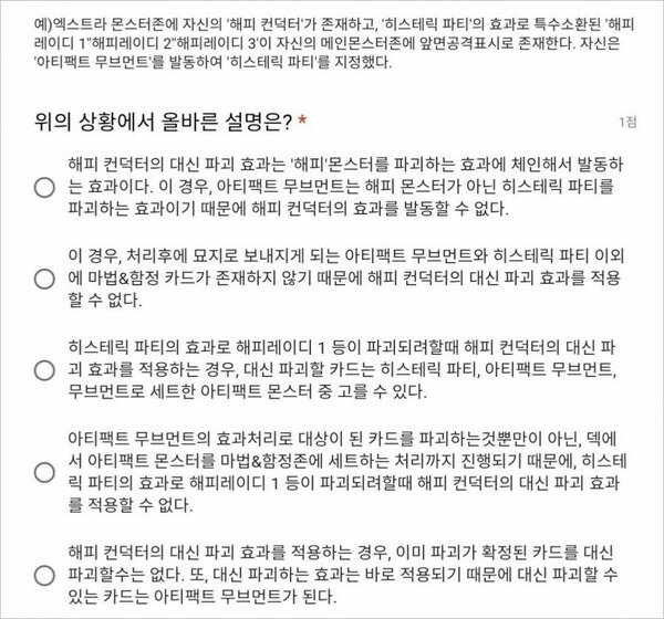 - 첫 대회의 실수를 반복하지 않기 위해서라도 명확한 저징을 위한 검정 시험이 필요해 보인다 